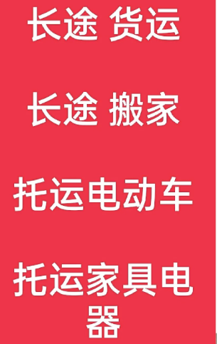 湖州到洞口搬家公司-湖州到洞口长途搬家公司