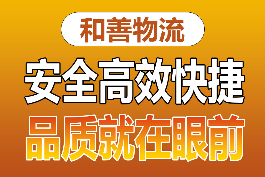 溧阳到洞口物流专线